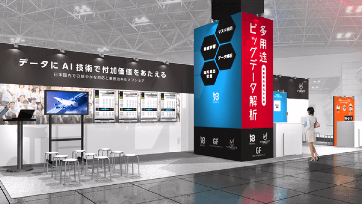 Participate in The 2nd AI - Artificial Intelligence EXPO