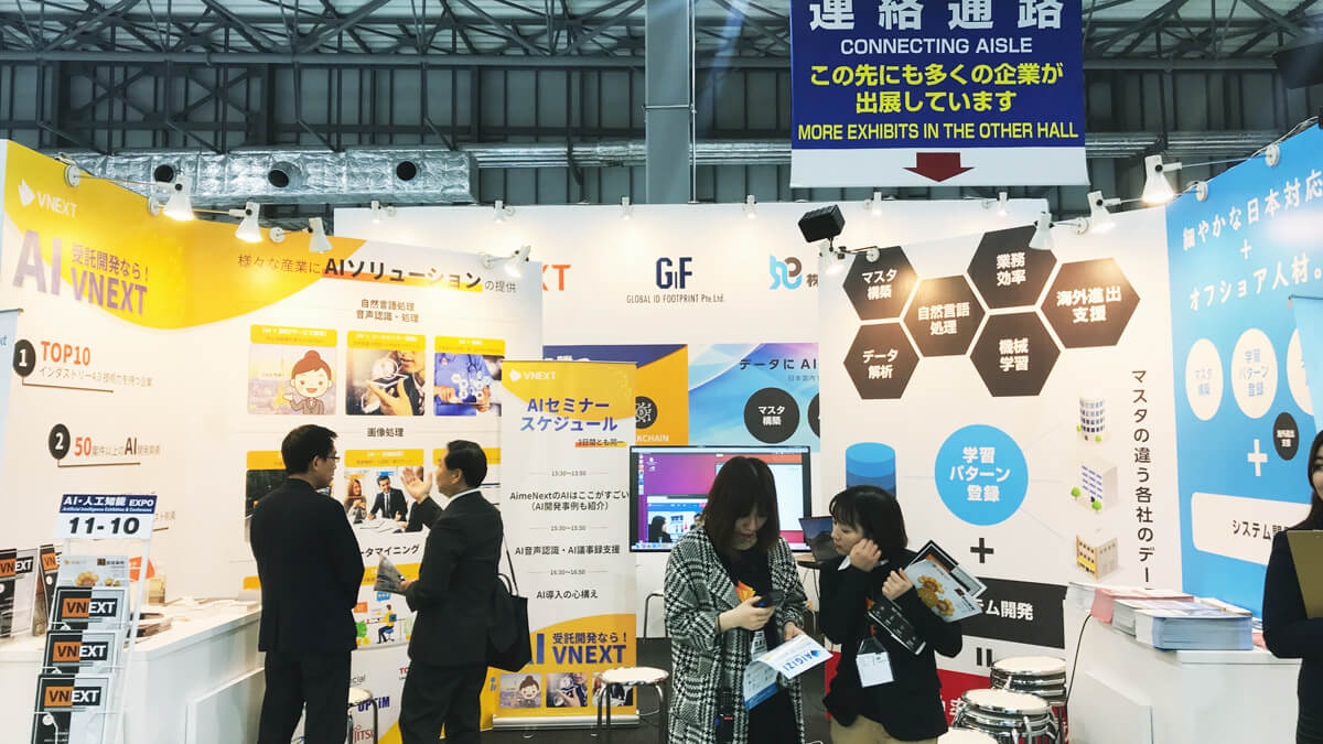 The 3rd AI Exhibition - Artificial Intelligence EXPO has been a great success